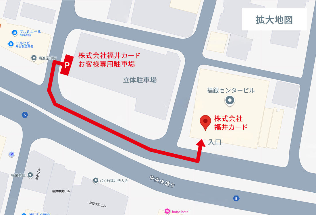 福井カードお客様専用駐車場