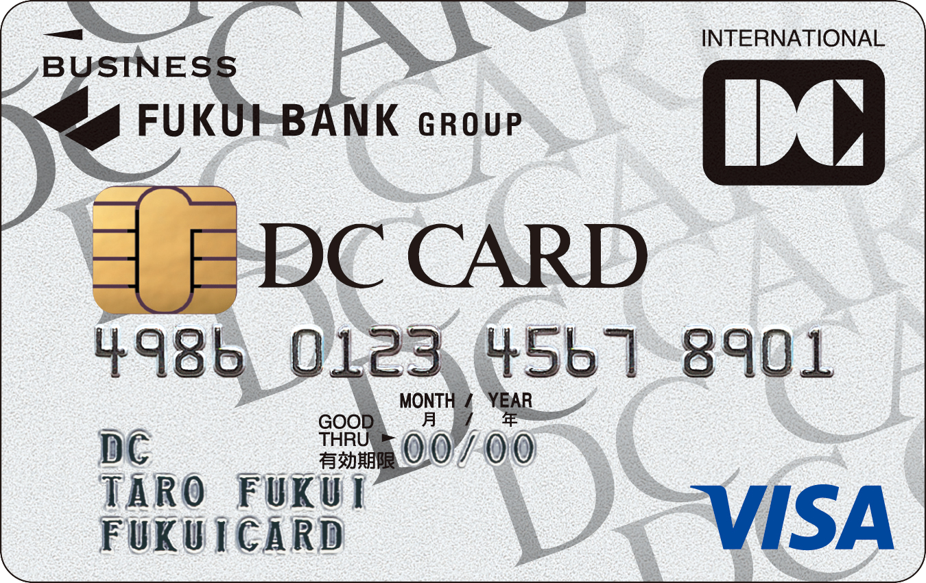 DCビジネスカード（一般）ビザ visa