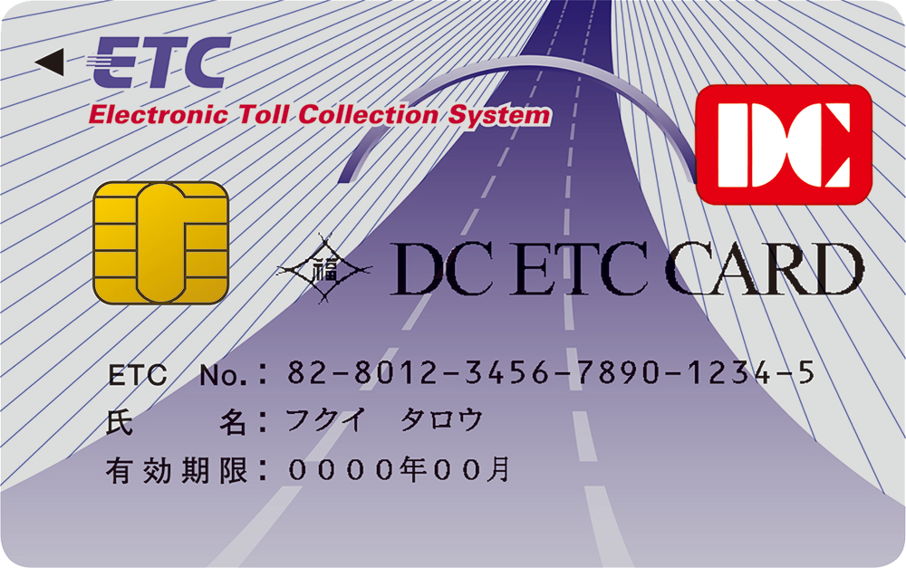 DC ETCカード