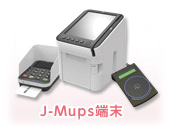 クレジットカード端末機