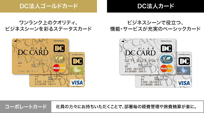 Dc 法人のお客様へ 福井カード