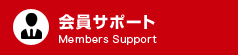 会員サポート：福井ディーシーカード