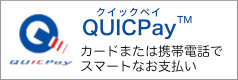 QUICPay