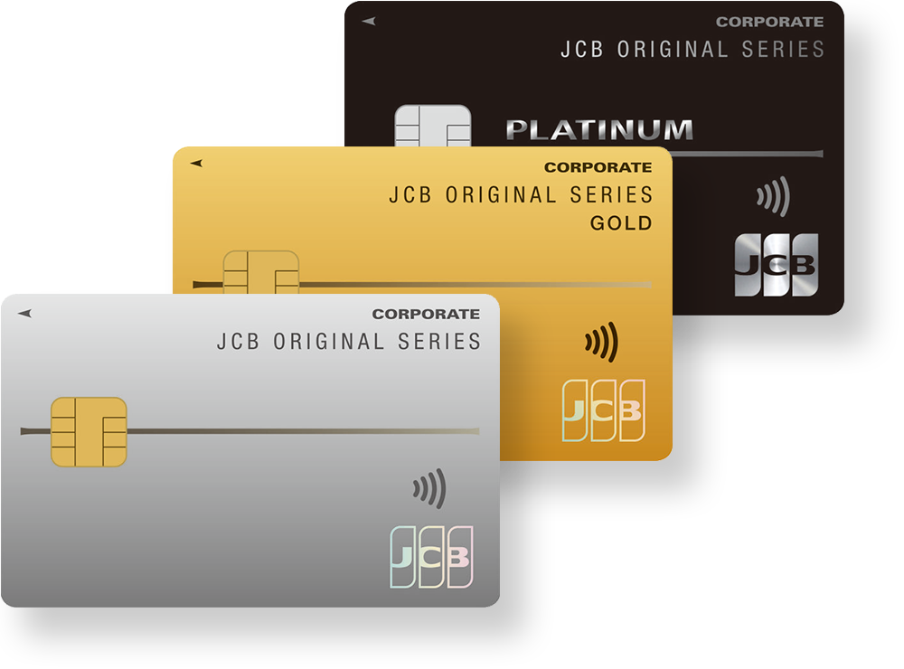 JCB法人カード