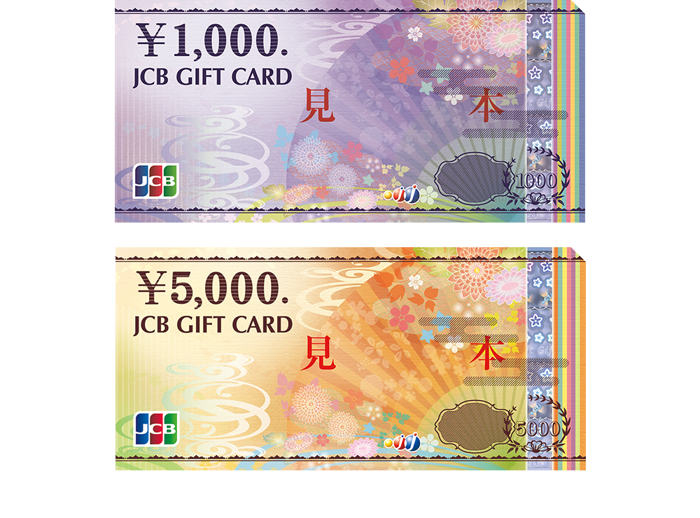 JCBギフトカード