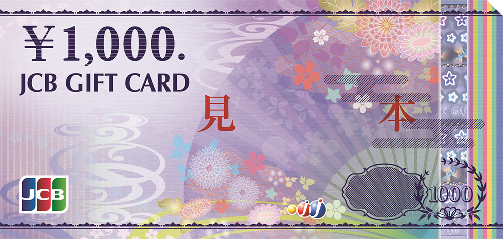 JCBギフトカード 1,000円
