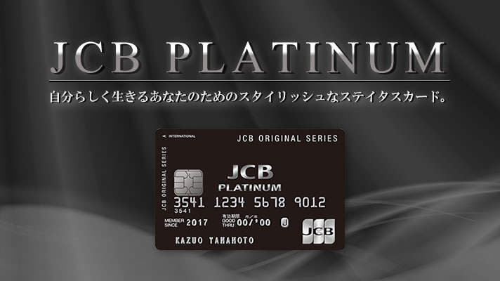 JCB PLATINUM